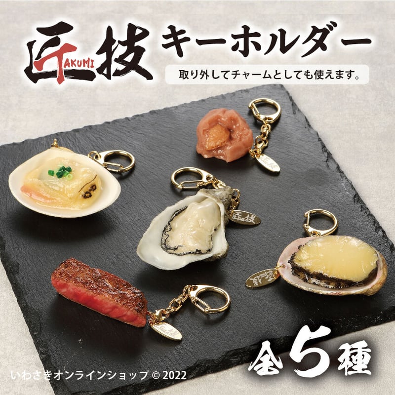 さや香たこ焼きキーホルダー吉たこコンビセット