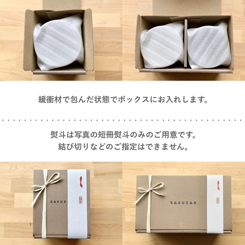 Sara Mini Cup3個セット（Box入り） | SAKUZAN 公式オンラインストア