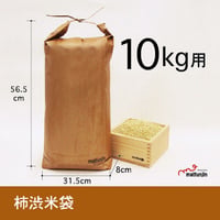柿渋米袋30kg（KK-30） | mattunjin