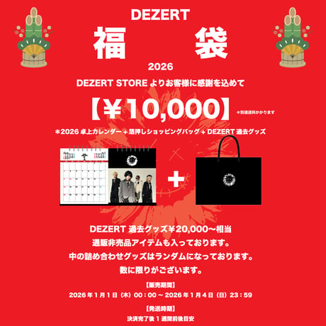 ITEM | DEZERT STORE