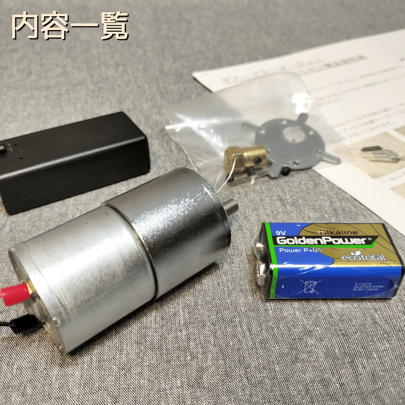 ギア―ドモーターセット 中速(12V30rpm) | 【メダルゲーム＆木製玩具