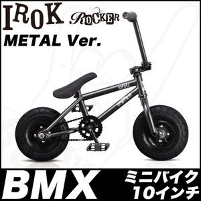 ROCKER BMX IROCK METAL 競技用自転車 | ｽﾜｯﾄｼｮｯﾌﾟ SWAT