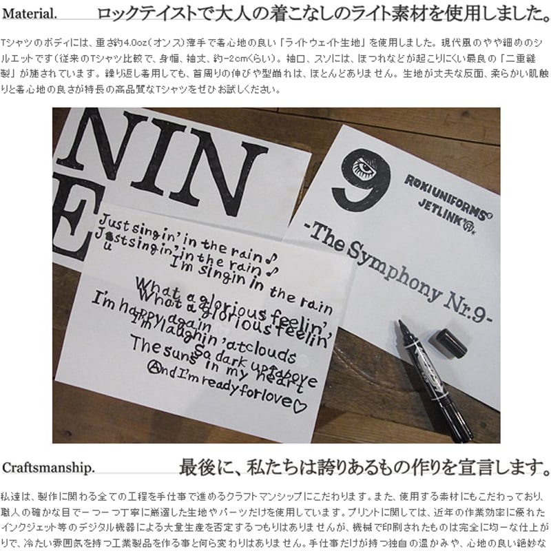 JETLINK24周年再構築版 THE NINE No.9 T-SHIRTS ver.24th