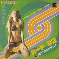 DIRTY JOINT / KEEP ON MOVIN' [LP] | DLiP RECORD