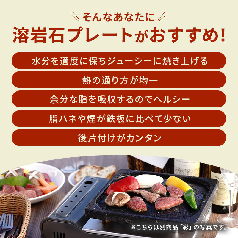 TVで紹介されました！焼肉用 飛騨溶岩プレート 美味焼-Umayaki- 楽