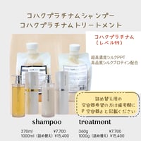 最新版【レフィルセット】パラシャンプープラス＆パラトリートメント