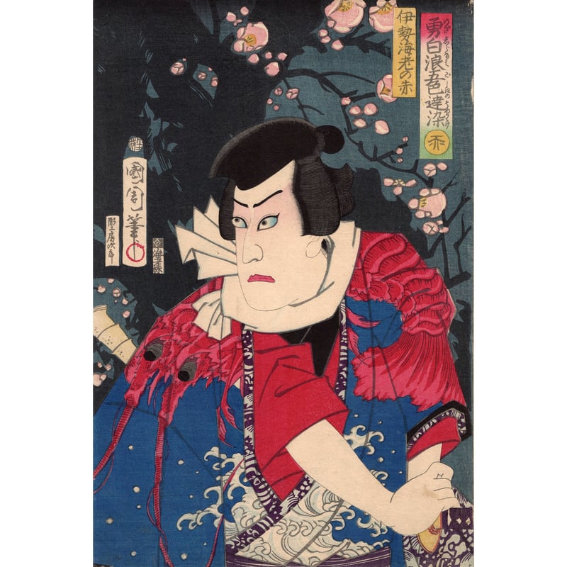 浮世絵、檀特山倭文庫（役者絵)三枚綴繋がってます。豊原国周画、明治