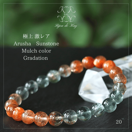 アルーシャサンストーン | STORES