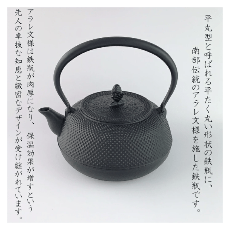 鉄瓶 岩鋳 IH対応 18型平丸アラレ 1.7L | IZUMIYA