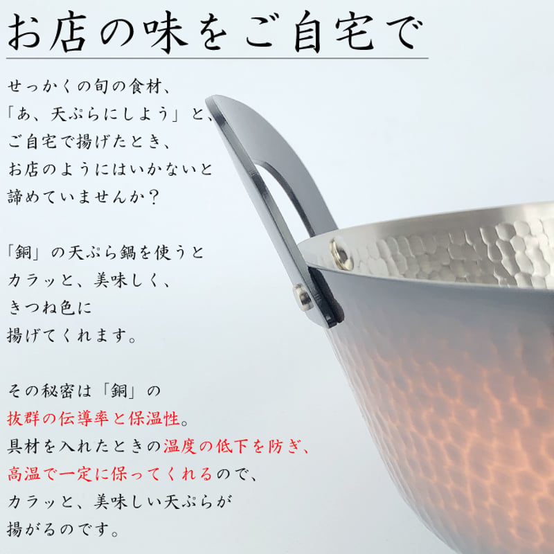 FS-104IH新光堂 【 IH対応 】 ミニ天ぷら鍋 21cm | IZUMIYA
