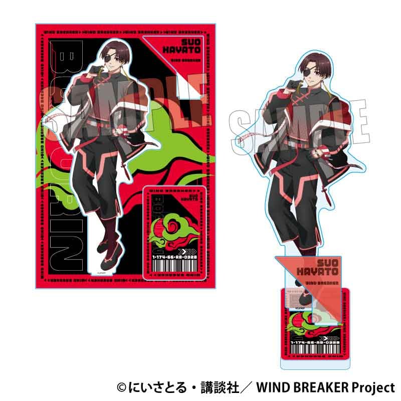 ハッピーバッグ 通常版 WIND BREAKER/蘇枋 隼飛 | ベルハウスショップ