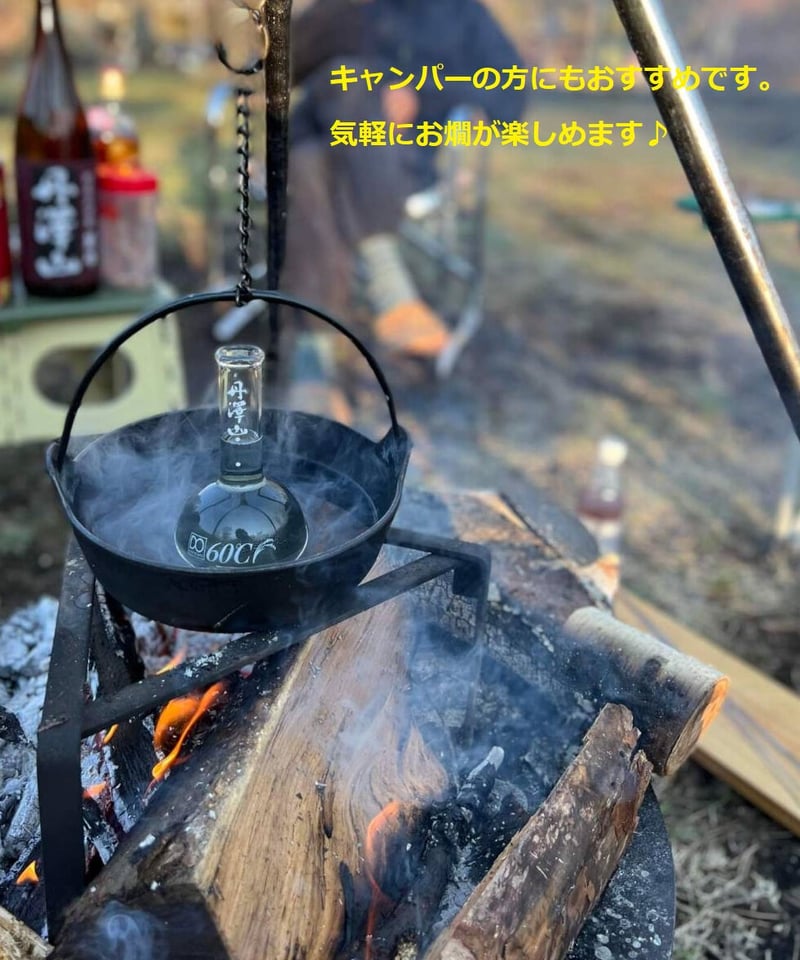 丹澤山 DO KANZAKE 平底フラスコ 200ml | 川西屋酒造店