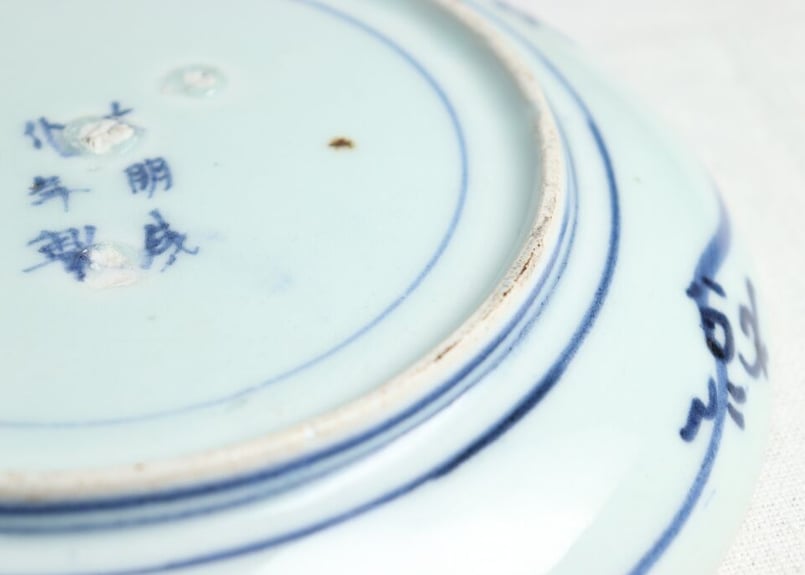 清時代 皿 藍釉 大清咸豊年製 蓝色1850-1899 中国古董碗| eBay
