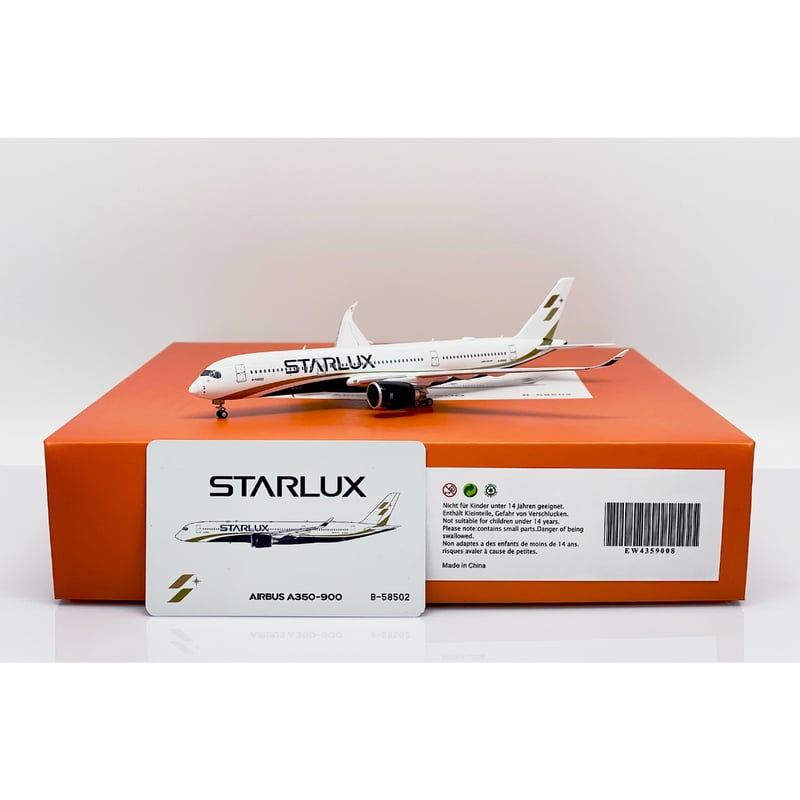 1/400 A350-900XWB スターラックス航空 B-58502