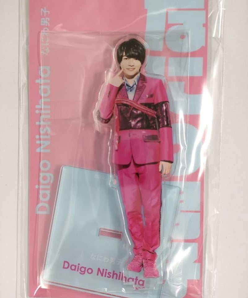 未開封】 なにわ男子 西畑大吾 アクリルスタンド Johnnys' アクスタ