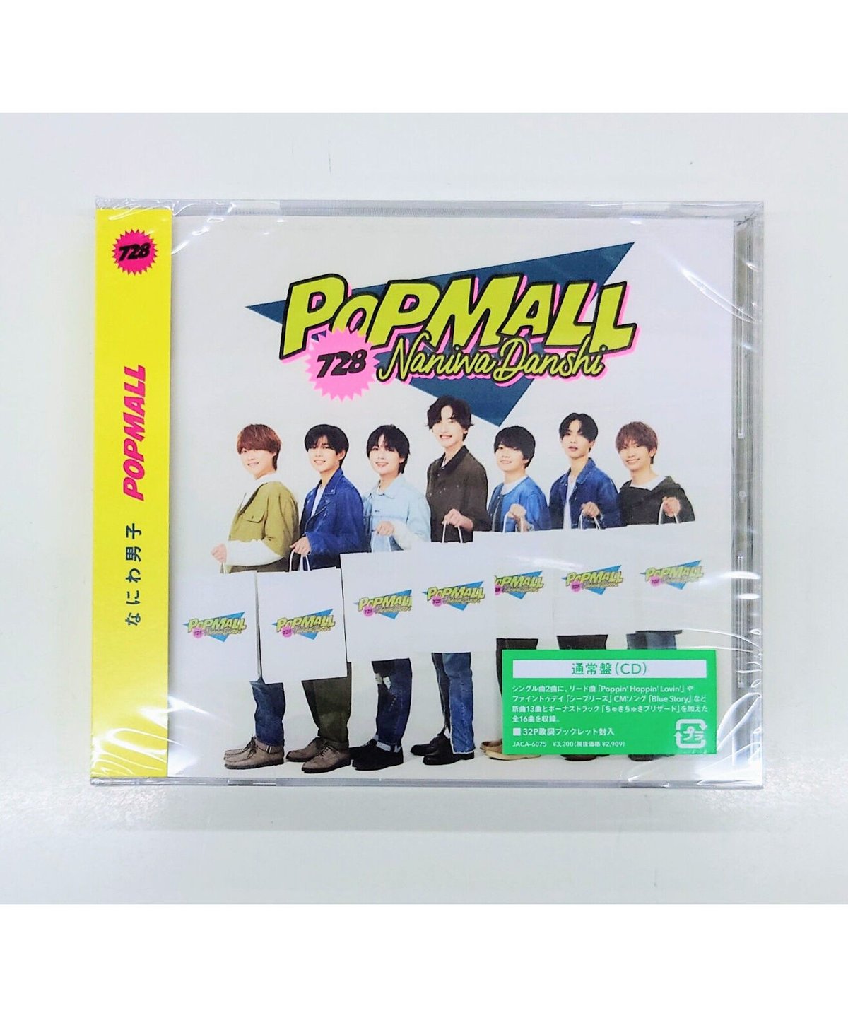 バラ売り可]なにわ男子 CD・クリアファイル等 バラ売り可⭕️】なにわ
