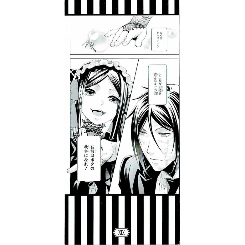 黒執事 グラッテ しおり 3枚 シエル セバスチャン 黒執事 15周年 名