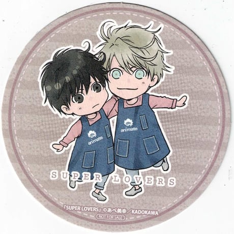 CATEGORY 【BL】SUPER LOVERS | K-BOOKS 池袋 2次元グッズ通販