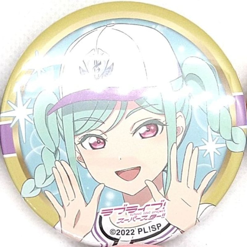 ラブライブ！スーパースター!! ユニット甲子園 2024 缶バッジ 鬼塚冬毬