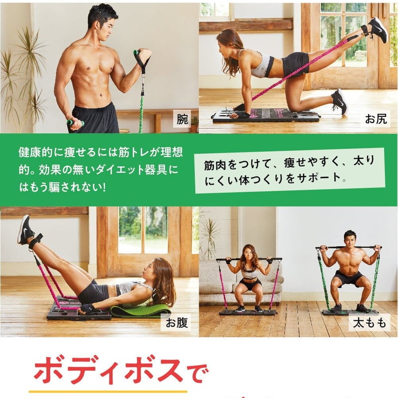 BODYBOSS 2.0 ポータブルフィットネス(グリーン) | avivo