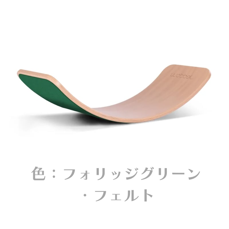 wobbel】ウォーベル・オリジナル各種 【ラッピング対象外】※メーカー