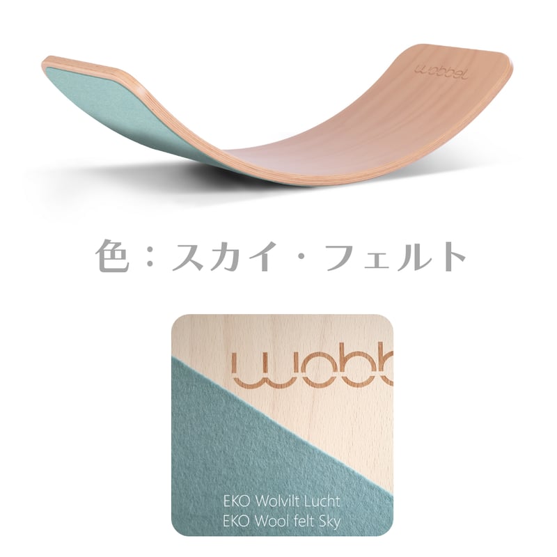wobbel】ウォーベル・オリジナル各種 【ラッピング対象外】※メーカー