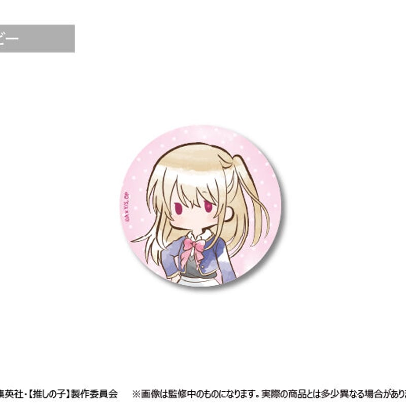 推しの子 レトロちっく缶バッジ | TAPIOCA online shop｜アニメグッズ