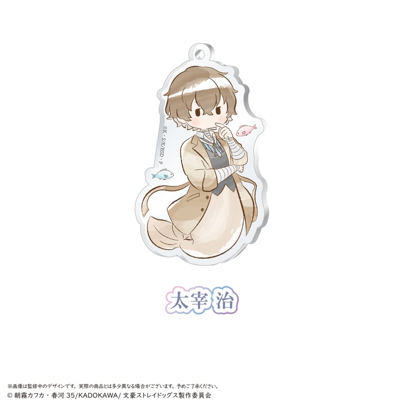 文豪ストレイドッグス レトロちっくアクリルキーホルダー マーメイド
