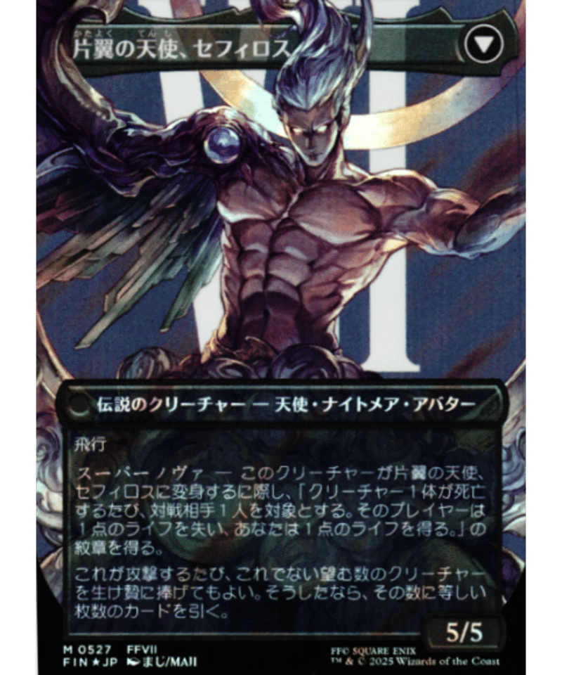 PSA10】威名のソルジャー、セフィロス foil 日本語版 MTG FF PSA10