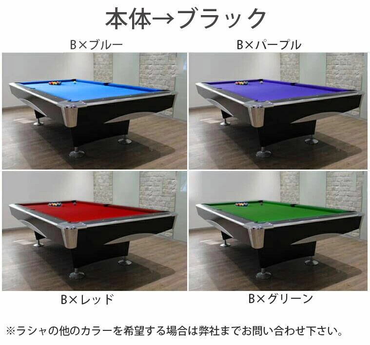 ビリヤード台（スタイリッシュ）9FT W x ブルー | ST-Billiards
