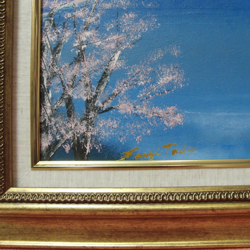 ≪国美協≫多田晴義、『桜の花かな 富士山』、油彩画、F6号：40,9×31