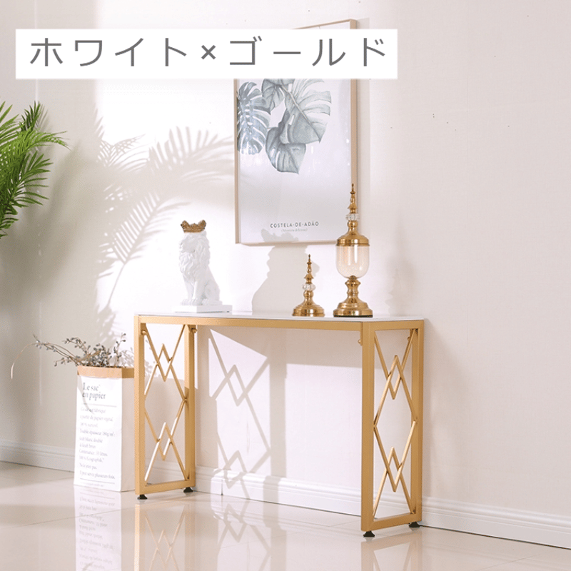 モダン大理石コンソールテーブル | リビング＆ダイニングインテリア by