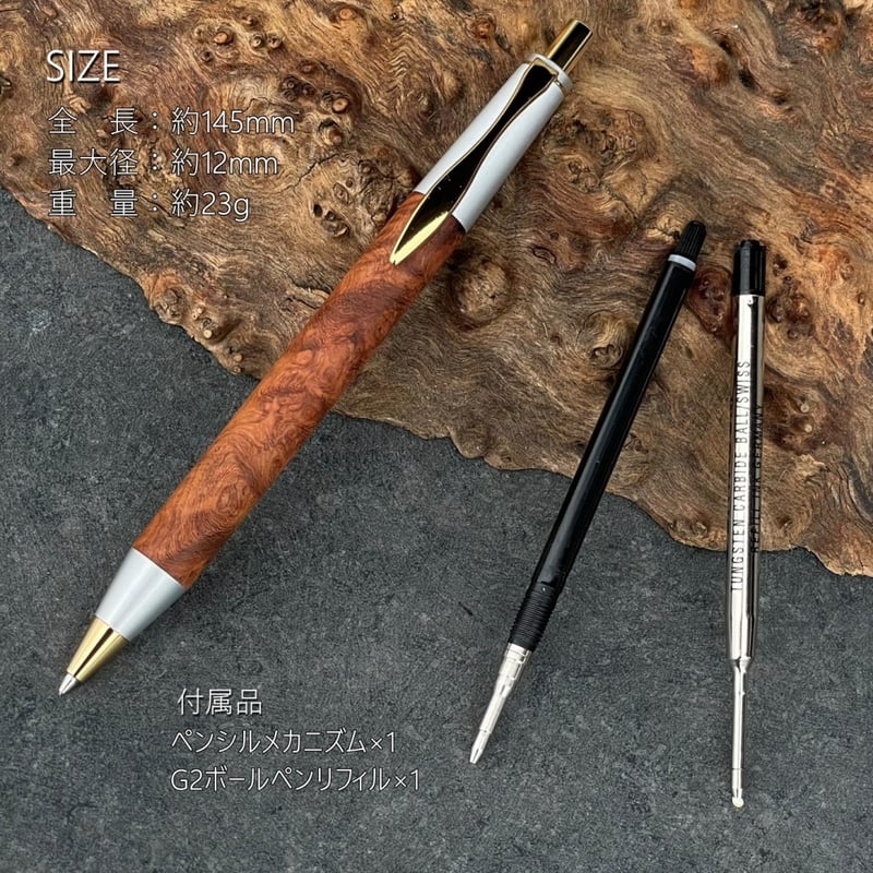 WHITE SINPEN 花梨瘤杢 / 2つの内部機構を持つ新感覚の木軸ペン【約23g