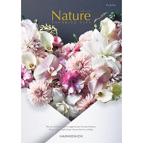 ハーモニック カタログギフト ナチュール (NATURE) ヴェルジェ 55,990