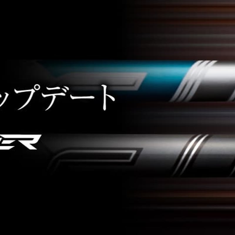 フジクラ エアースピーダー AIR SPD FW フェアウェイウッド用シャフト