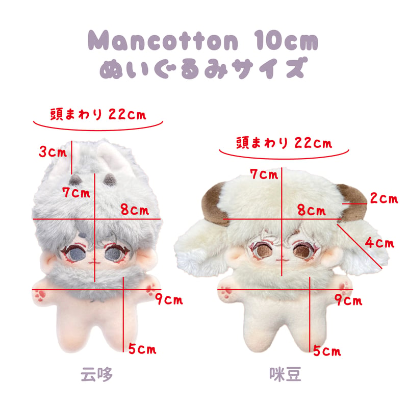 ぬい服】ぬいぐるみ用アニマルポンチョ【10~15cm用】 | G.triGer