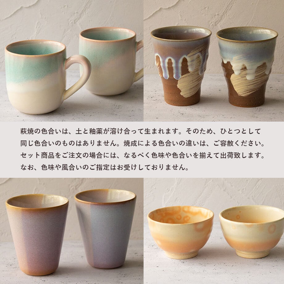 益子焼き フリーカップ 湯飲み 作家もの5個組 益子焼き フリーカップ