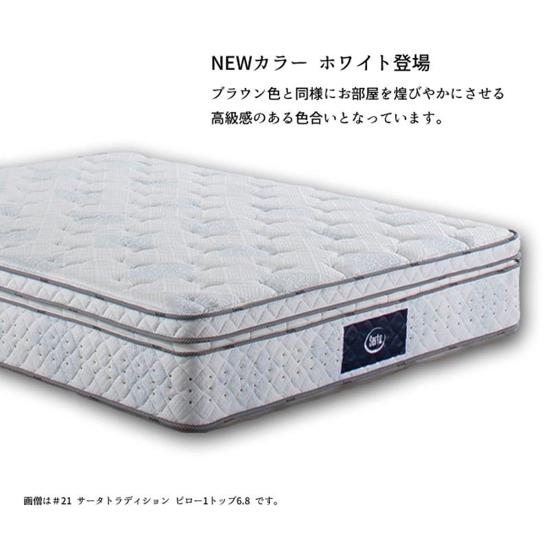 正規代理店】サータ トラディション ノーマル 6.8 ユーティリティ