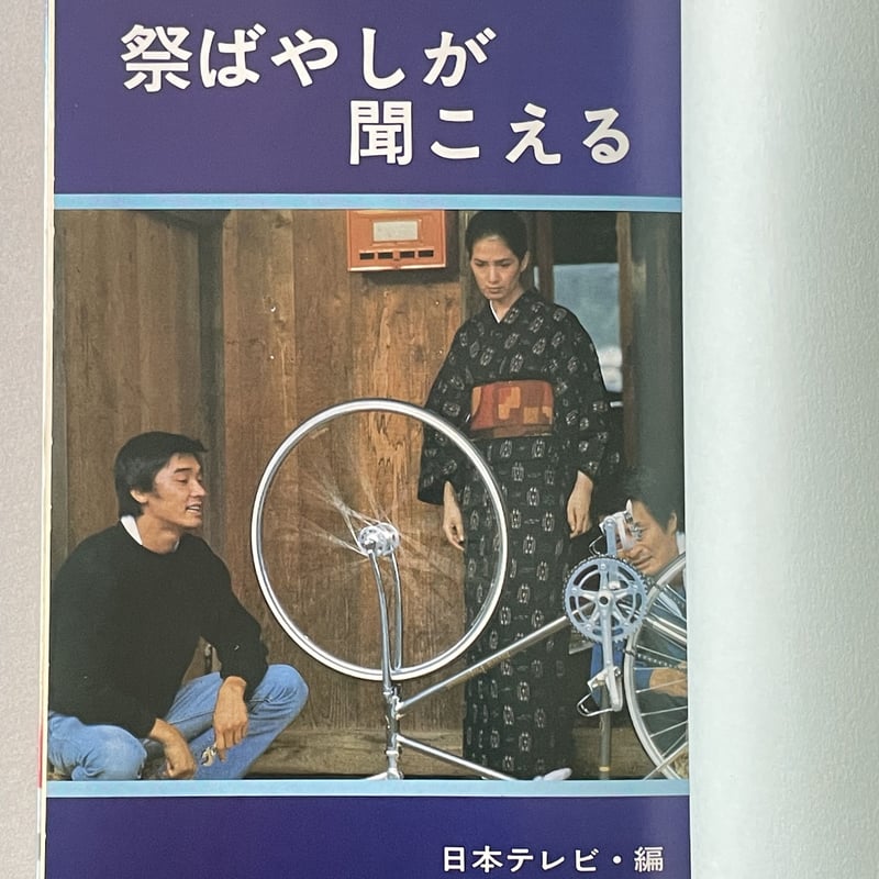 祭ばやしが聞こえる | tone books