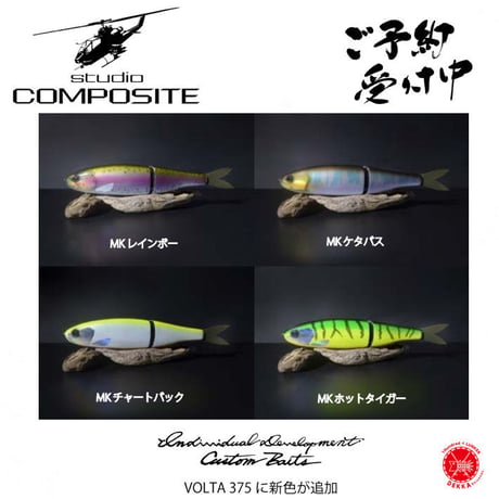 CATEGORY ルアー | DEKKA shizendo.STORES店
