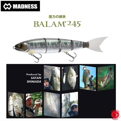 BALAM 245 シルバー/グリーン ビッグベイト 2個セット BALAM 245