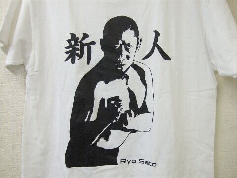 斎藤了 新人Tシャツ （斎藤了直筆サイン入り） | プロレスショップ