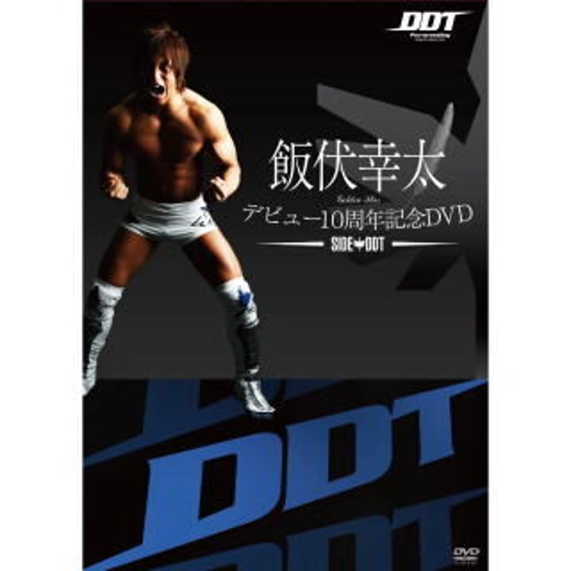ありがとう 飯伏幸太DVD2本セット ありがとう 飯伏幸太DVD2本セット
