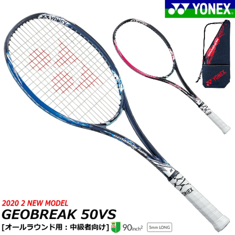 YONEXヨネックス ジオブレイクGEO50VS UL1 ガット張上げ済 スマッシュ