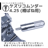 TOMOZONE ペラニスルンダー Gベース ミニ用 #mini4wd #ミニ四駆 | mi