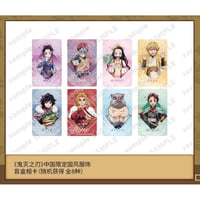 劇場版「鬼滅の刃」無限城編】2025年中国限定発売 「非遺」 シリーズ