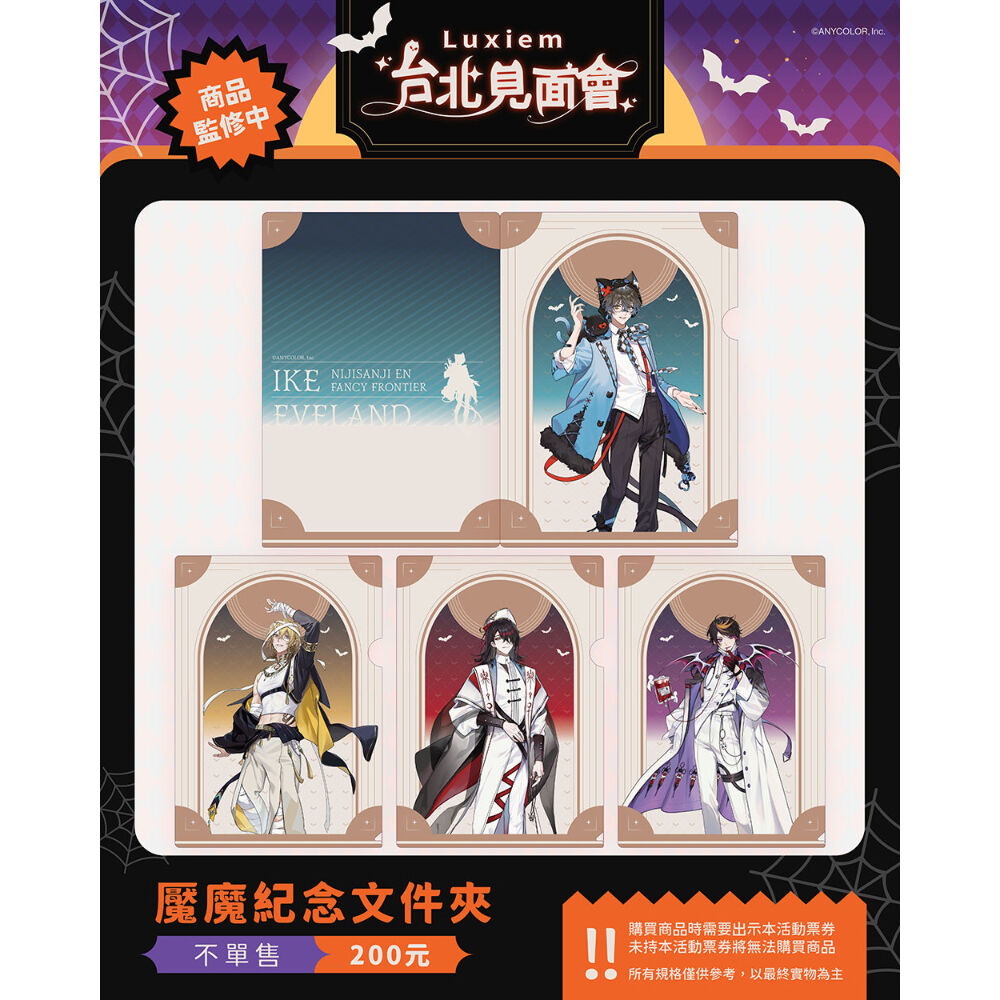 Fancy Frontier X NIJISANJI EN】Luxiem 台湾台北見面會 会