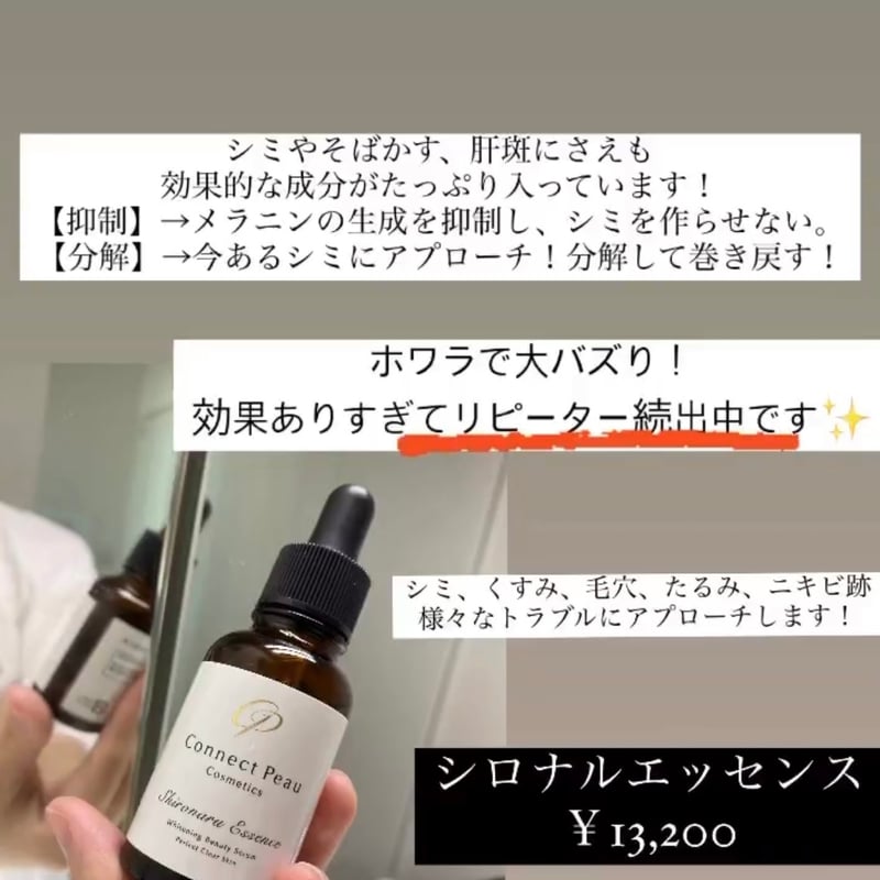 ツナグ シロナルエッセンス(美容液） | Whila STORE