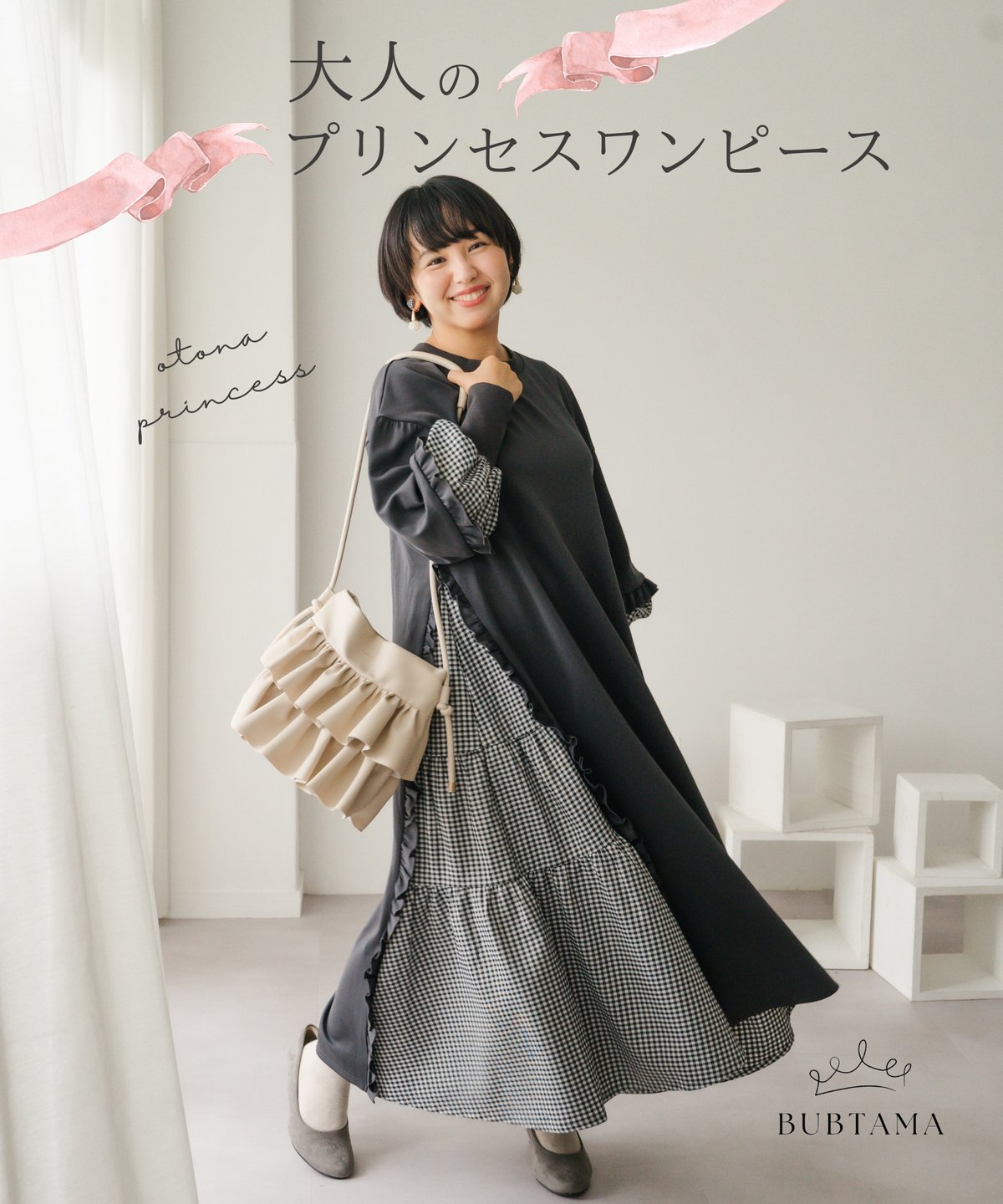 バブたまプリンセスワンピース Lサイズ バブたまプリンセスワンピース