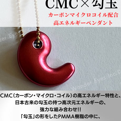 CMC勾玉ペンダント CMC波動転写勾玉 Magatama X Blue